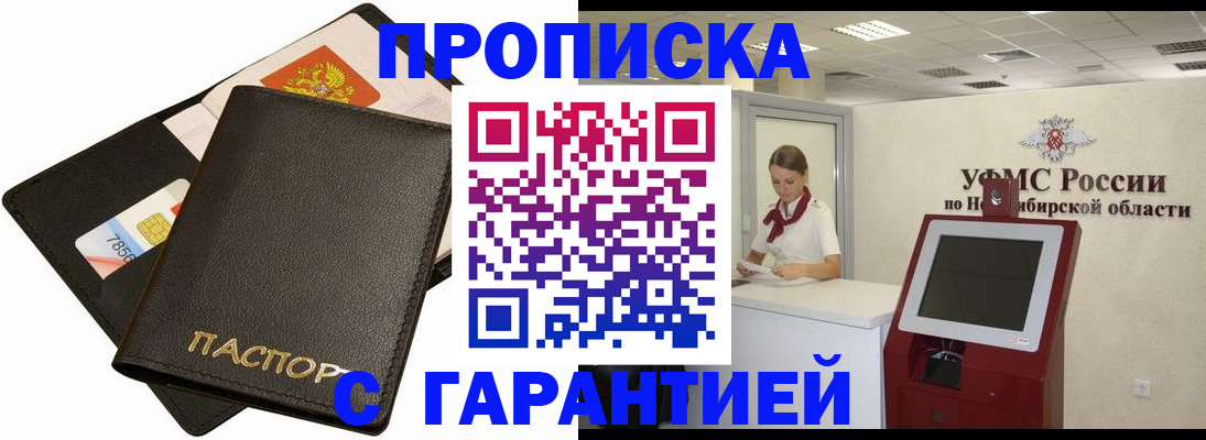 временная регистрация надежно в Сызрани