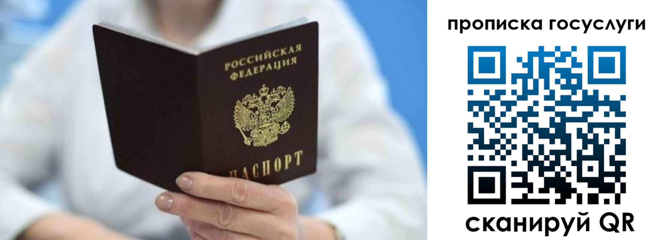 временная регистрация надежно в Сызрани