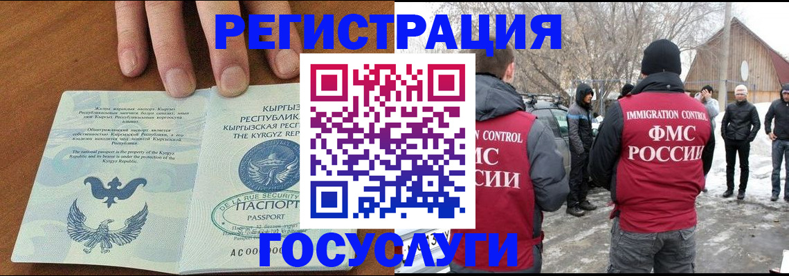 временная регистрация законно в Сызрани