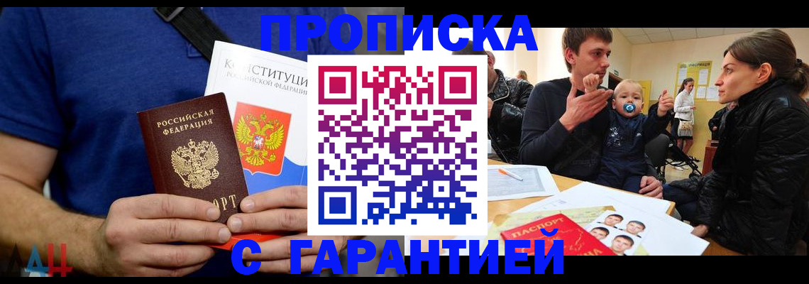 прописка для кредита в Сызрани