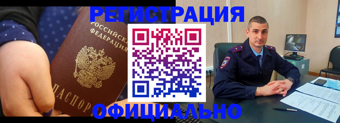 миграционный учет в Сызрани