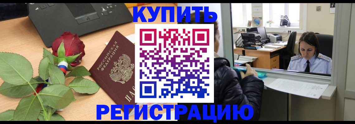 временная регистрация для всех в Сызрани