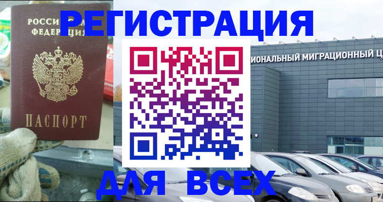 регистрация в Сызрани