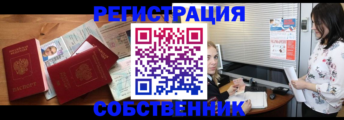 прописка поиск в Сызрани